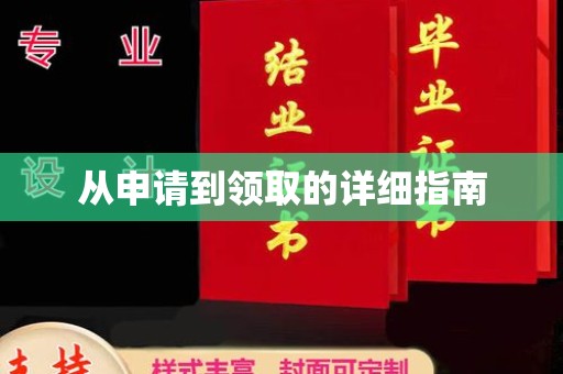 卧龙从申请到领取的详细指南