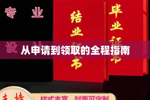 卧龙从申请到领取的全程指南
