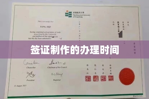 卧龙签证制作的办理时间