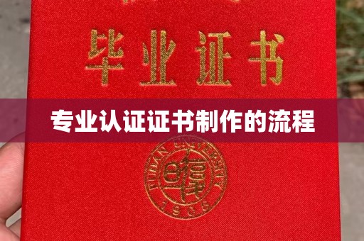 卧龙专业认证证书制作的流程
