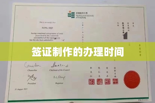 卧龙签证制作的办理时间