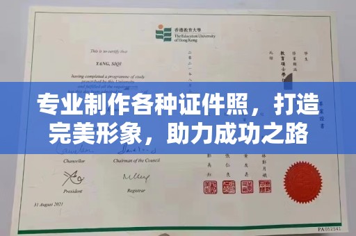 卧龙专业制作各种证件照，打造完美形象，助力成功之路